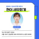 더현세무회계 이미지