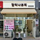 알리나뷰티 네이버블로그