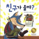 책친구랑 책놀이 이미지