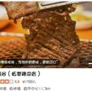 다종뎬핑, 올해 '필수 맛집'은 어디?… 上海 한국음식점 5곳 포함 이미지