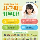 창의력up 사고력 up 이미지