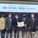 평화종합건축사사무소