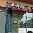 마당김밥첫마중점