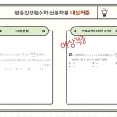 김장현 수학학원 이미지