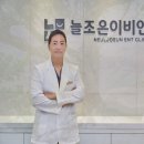 늘조은이비인후과의원 이미지