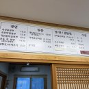 교동갈비탕 이미지