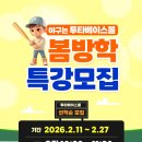 투타베이스볼 이미지