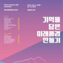 잇다 건축사사무소 이미지