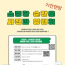 광진인터넷중독예방상담센터-1 | 대외활동 -[광진인터넷중독예방상담센터] 소중한 순간을 사진과 영원히 사진공모전