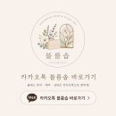 글라스아트(도어벨,썬캐처,거울)만들기B | 논산 글라스아트 원데이클래스 I 특별한 데이트 액막이 도어벨 만들기 체험 후기