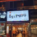 노명준보쌈한판