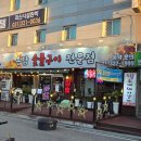 송담숯불구이 이미지