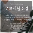나다움음악학원