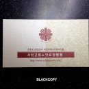 서천군립노인요양병원 | 고급 수입지 명함 - 서천군립노인요양병원 명함제작.