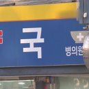 대상약국 이미지