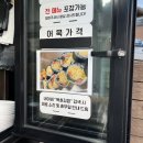 묵호김밥효가점 이미지