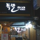 청담족발 이미지