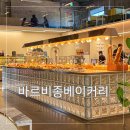 금산농업협동조합 하나로마트 | 대전 근교 카페 추천 대형 베이커리 바르비종베이커리 재방문 후기