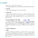 소송판결(각하판결)의 기판력은 그 판결에서 확정한 소송요건의 흠결에 관하여 미친다 의 의미? 이미지