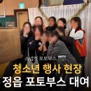정읍청소년문화체육관 | 정읍 포토부스 대여, 청소년 행사와 잘 어울린 현장 후기