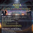[BSBF][바차타잭앤질][아시아오픈라틴챔피언쉽] BACHATA JACK N JILL 🏆 이미지