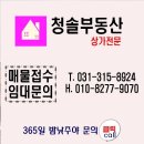 승지공인중개사사무소 이미지