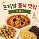 아이성화담숲