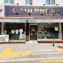 무인옷가게츄츄다