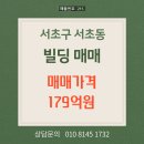 서초동빌딩 이미지