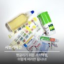 헷 갈리기 쉬운 폐의약품 이렇게 버리면 됩니다 이미지