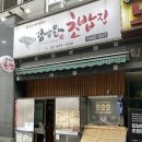 김남완초밥