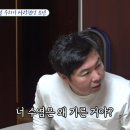 방송에서 산적 수염 면도하는 슈주 최시원 ㅋㅋ 이미지