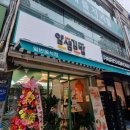 홈타운분식