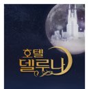 숲호텔 이미지