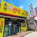 초산보쌈 이미지