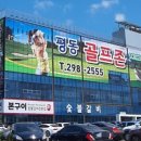 평동골프존 네이버블로그