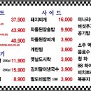 88자갈마당 이미지