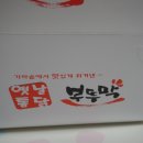 부뚜막옛날통닭 이미지