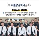 을지서울치과의원 이미지