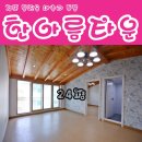 한아름타운 이미지