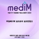부일메디텍 네이버블로그