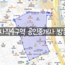 롯데미소공인중개사사무소 | 사직4구역 재개발 공인중개사 방문 후기 — 다른 고객 상담하는 모습부터 신뢰가 갔습니다