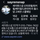 신라호텔 팔선 돌잔치 준비, 스냅 예약편(더엘레나 스냅, 세이렌 스냅), 소개 할인 정보, 견적 공유
