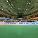 제5회 강원특별자치도지체장애인체육대회 개최 이미지