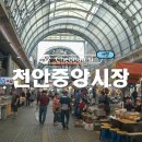 큰재빼기길 | 천안 가볼만한 곳 천안중앙시장 맛집 리스트 주차장