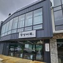 참이슬문구 | 송해공원 가면 꼭 들러야 할 맛집! 비슬산 정성 어죽 솔직 후기｜국물 한 방울까지 싹 비운 이유