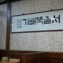 창순이칼국수