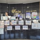 오라클피부과의원 | <서면 피부과>오라클 피부과 내돈내산 솔직후기