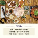 바다고기횟집 네이버블로그