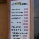 막국수일번지